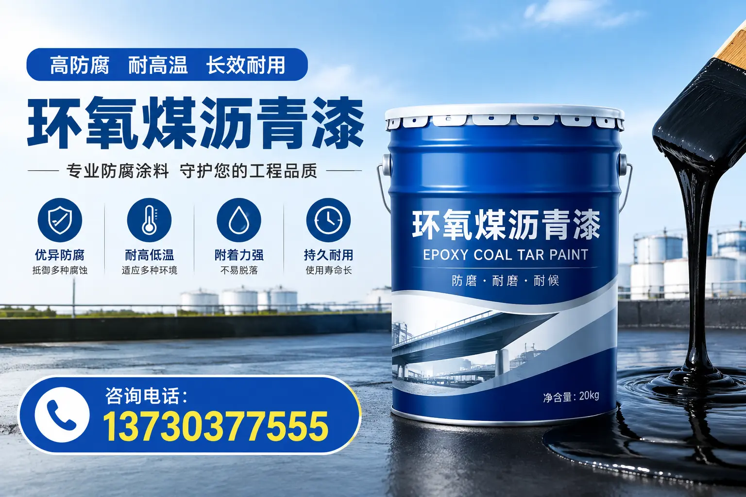 在泊头使用环氧煤沥青漆的常见误区解析