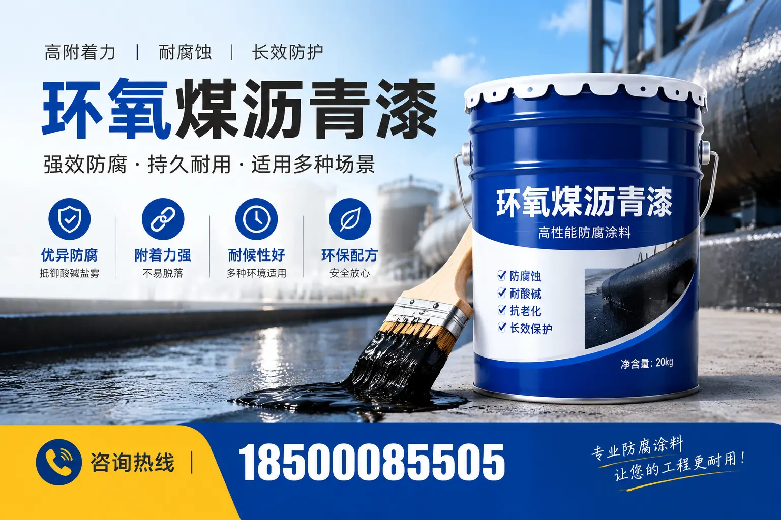 环氧煤沥青漆与其他漆类的比较，泊头用户的选择依据